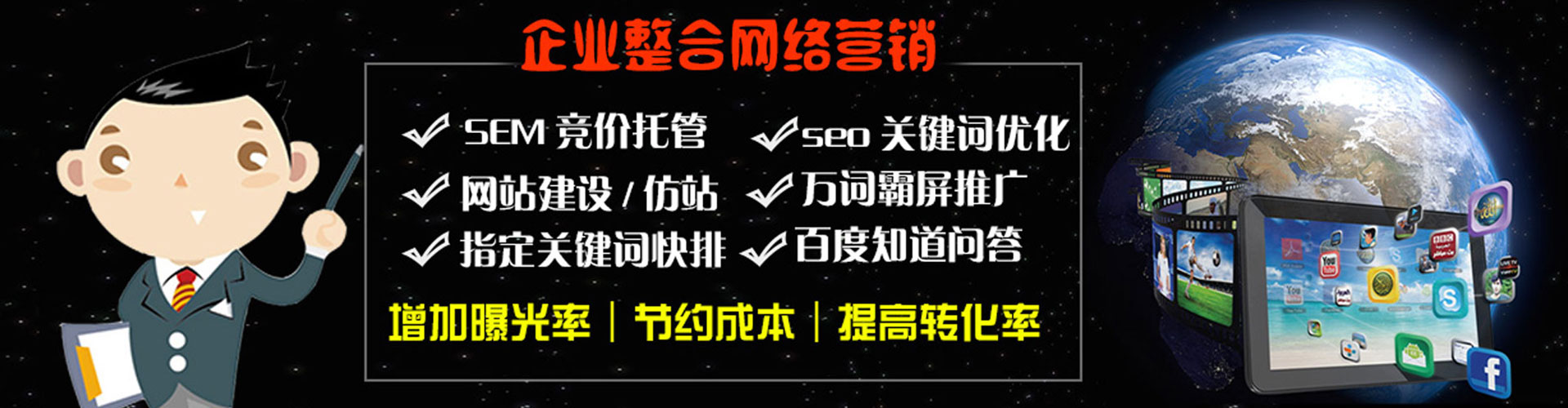 林口百度推广费用