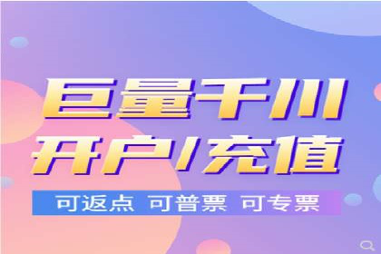 揭秘开户高返点：真实案例分享