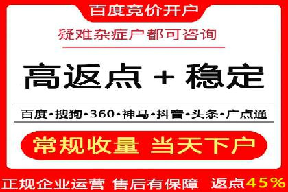 百度SEM竞价技巧，实战案例详解